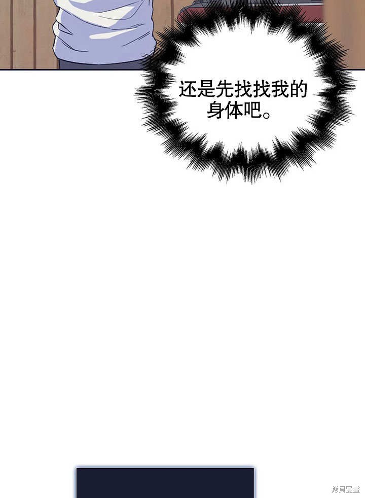 《得了不出道就会死的病》漫画最新章节第1话免费下拉式在线观看章节第【48】张图片