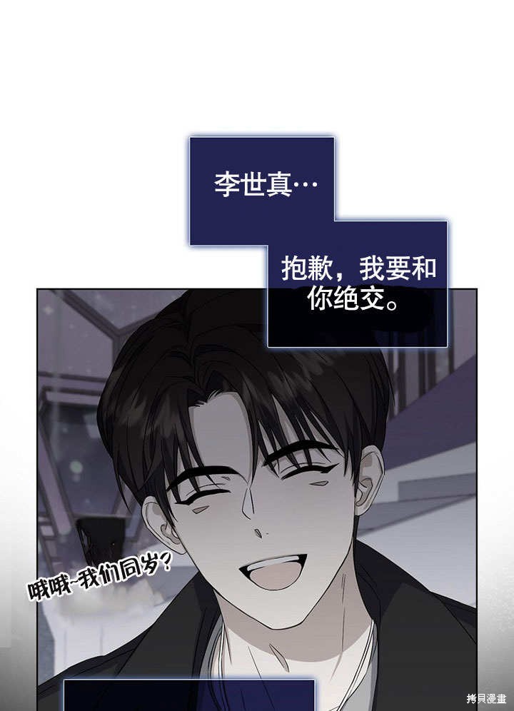《得了不出道就会死的病》漫画最新章节第4话免费下拉式在线观看章节第【81】张图片
