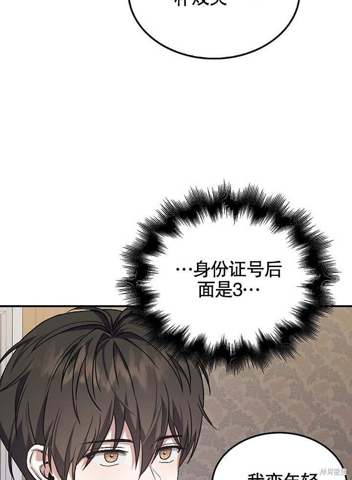 《得了不出道就会死的病》漫画最新章节第1话免费下拉式在线观看章节第【42】张图片