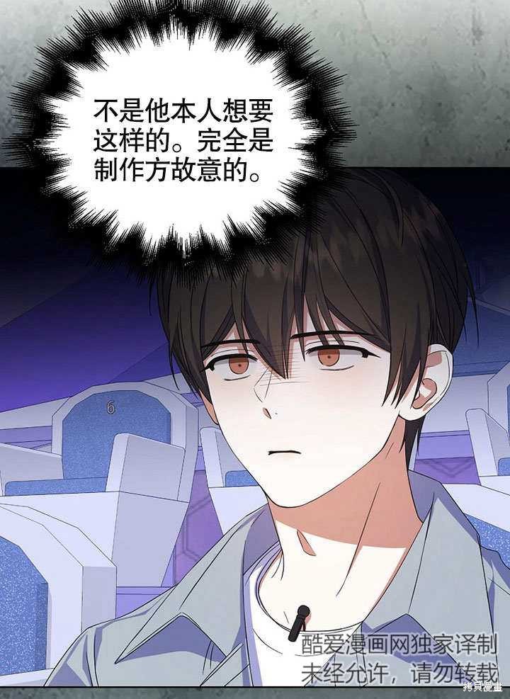 《得了不出道就会死的病》漫画最新章节第5话免费下拉式在线观看章节第【23】张图片