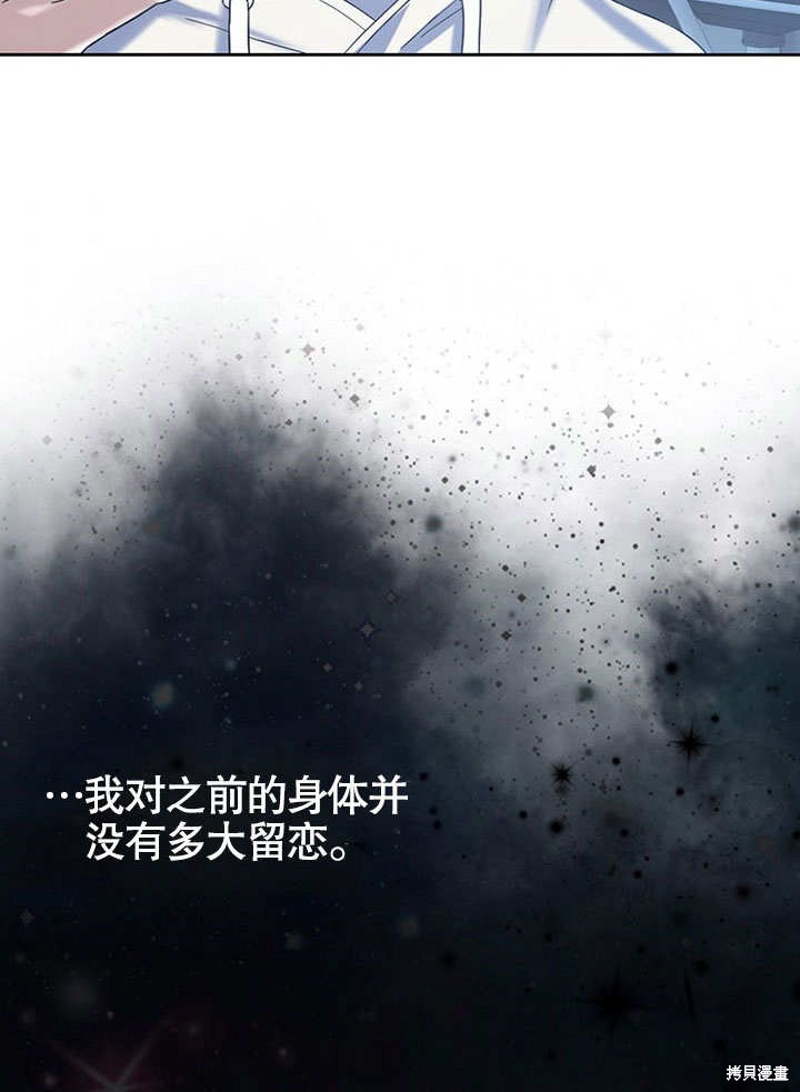 《得了不出道就会死的病》漫画最新章节第1话免费下拉式在线观看章节第【78】张图片