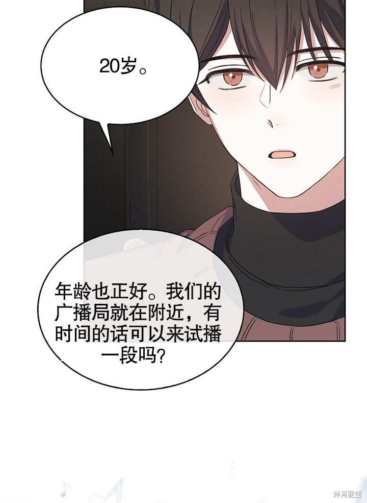 《得了不出道就会死的病》漫画最新章节第3话免费下拉式在线观看章节第【21】张图片