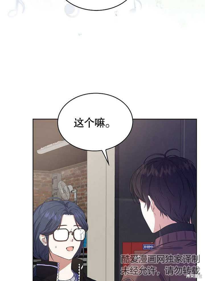 《得了不出道就会死的病》漫画最新章节第3话免费下拉式在线观看章节第【23】张图片