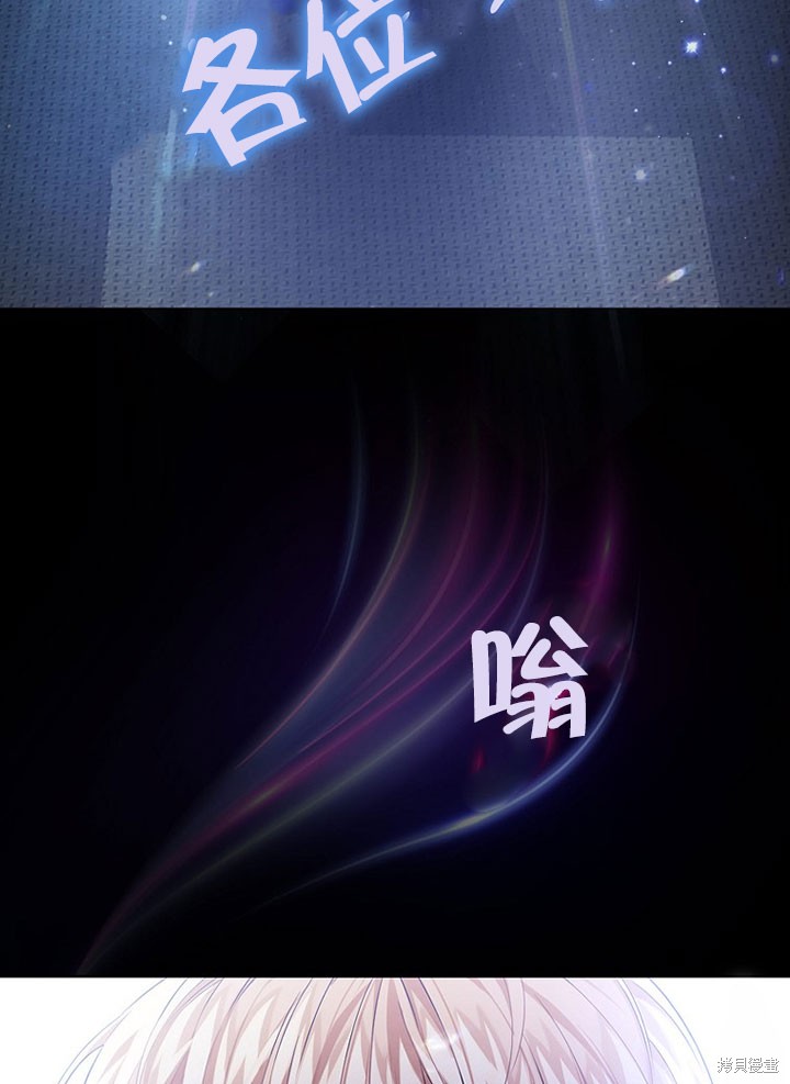 《得了不出道就会死的病》漫画最新章节第0话 序章免费下拉式在线观看章节第【18】张图片