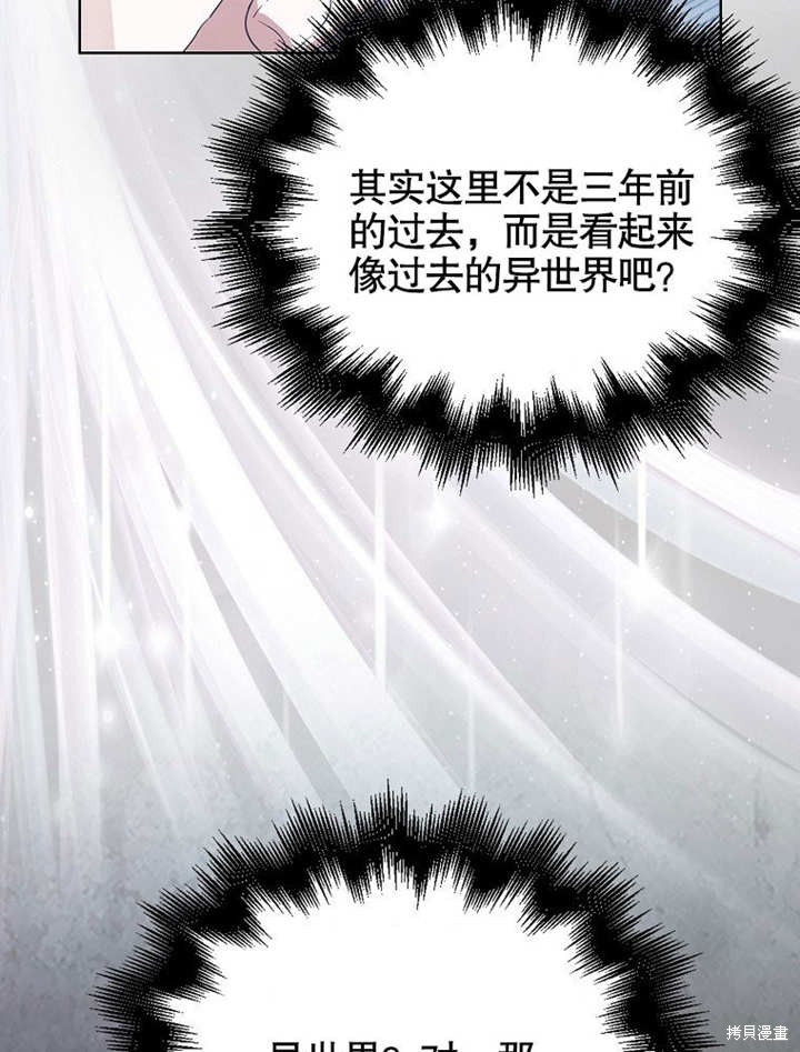 《得了不出道就会死的病》漫画最新章节第1话免费下拉式在线观看章节第【89】张图片