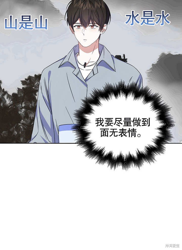 《得了不出道就会死的病》漫画最新章节第5话免费下拉式在线观看章节第【25】张图片