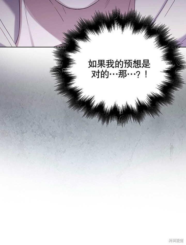 《得了不出道就会死的病》漫画最新章节第1话免费下拉式在线观看章节第【92】张图片