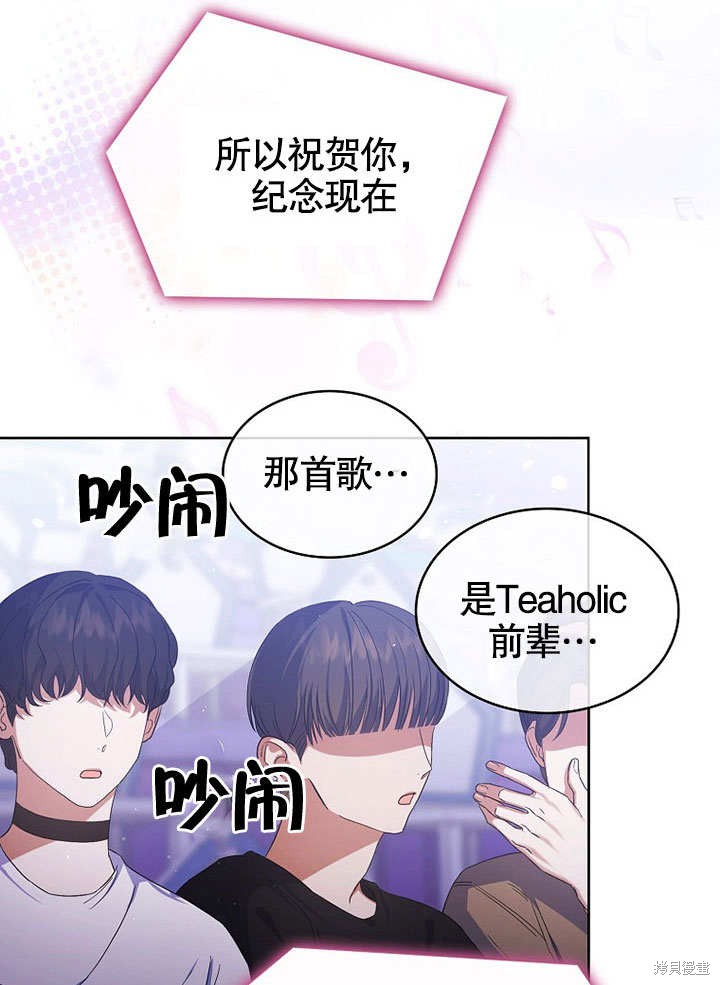 《得了不出道就会死的病》漫画最新章节第4话免费下拉式在线观看章节第【18】张图片