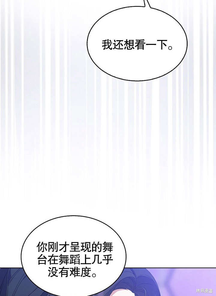 《得了不出道就会死的病》漫画最新章节第4话免费下拉式在线观看章节第【44】张图片