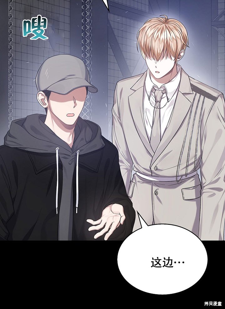 《得了不出道就会死的病》漫画最新章节第0话 序章免费下拉式在线观看章节第【6】张图片