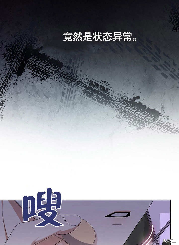 《得了不出道就会死的病》漫画最新章节第5话免费下拉式在线观看章节第【4】张图片