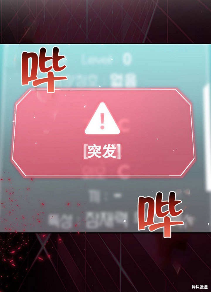 《得了不出道就会死的病》漫画最新章节第1话免费下拉式在线观看章节第【119】张图片