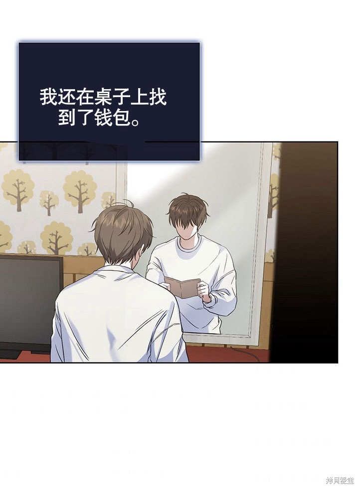 《得了不出道就会死的病》漫画最新章节第1话免费下拉式在线观看章节第【39】张图片