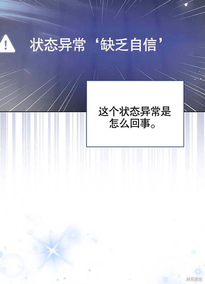 《得了不出道就会死的病》漫画最新章节第4话免费下拉式在线观看章节第【99】张图片