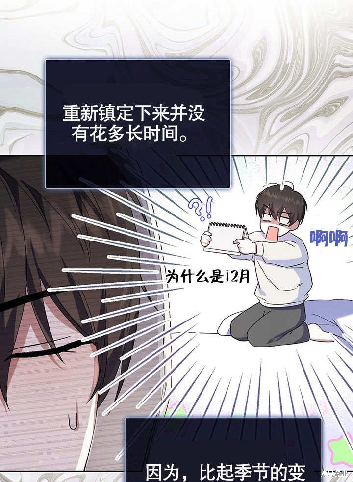 《得了不出道就会死的病》漫画最新章节第1话免费下拉式在线观看章节第【70】张图片
