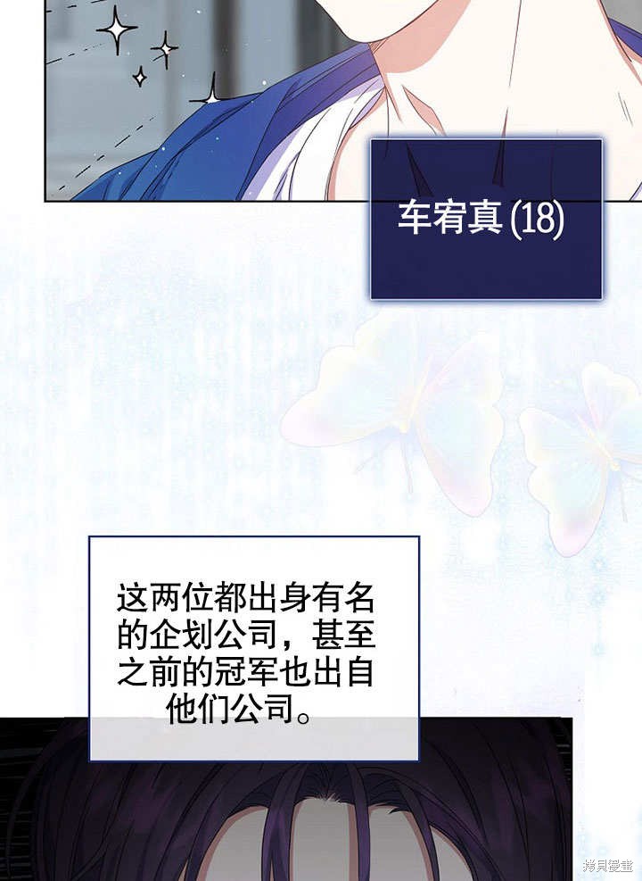 《得了不出道就会死的病》漫画最新章节第5话免费下拉式在线观看章节第【51】张图片