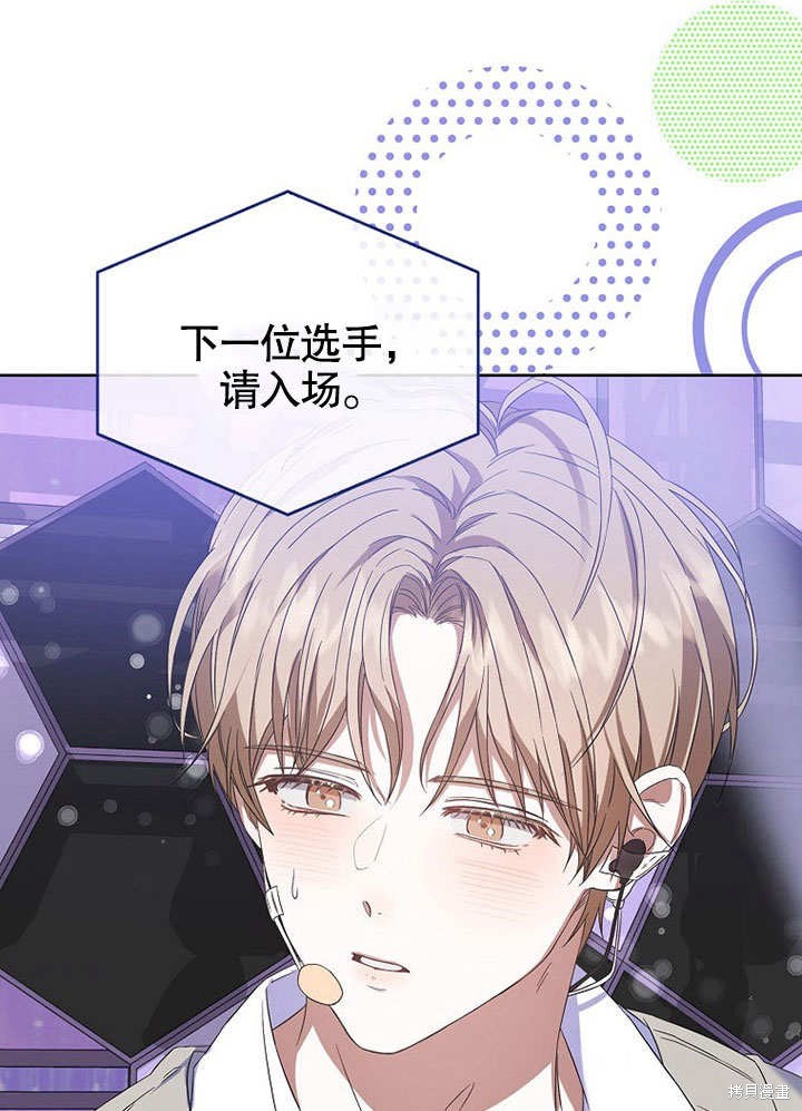 《得了不出道就会死的病》漫画最新章节第4话免费下拉式在线观看章节第【87】张图片