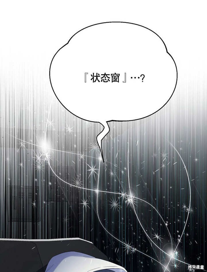 《得了不出道就会死的病》漫画最新章节第1话免费下拉式在线观看章节第【93】张图片