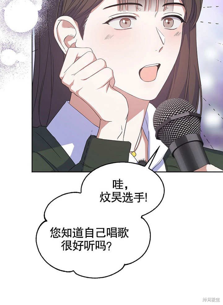 《得了不出道就会死的病》漫画最新章节第4话免费下拉式在线观看章节第【35】张图片