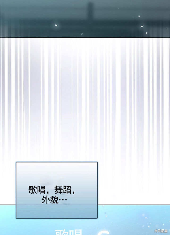 《得了不出道就会死的病》漫画最新章节第1话免费下拉式在线观看章节第【113】张图片