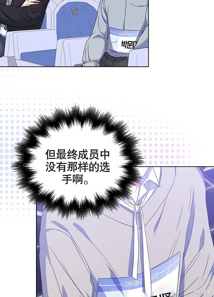 《得了不出道就会死的病》漫画最新章节第4话免费下拉式在线观看章节第【91】张图片