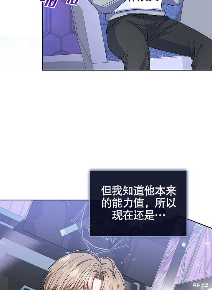 《得了不出道就会死的病》漫画最新章节第5话免费下拉式在线观看章节第【29】张图片