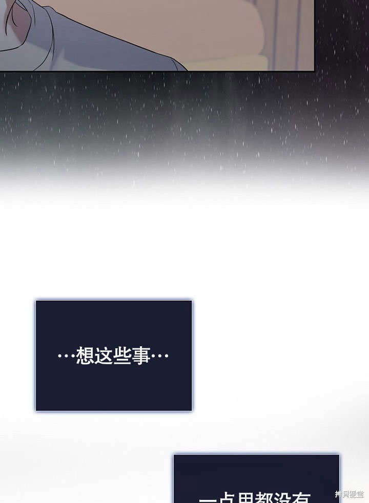 《得了不出道就会死的病》漫画最新章节第1话免费下拉式在线观看章节第【46】张图片