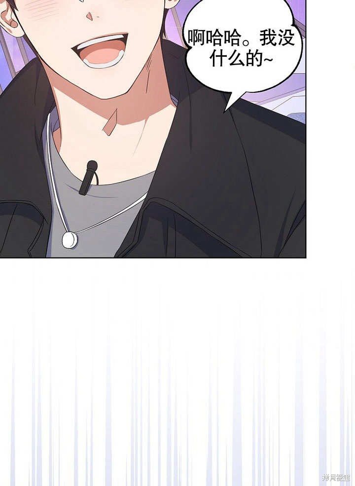 《得了不出道就会死的病》漫画最新章节第4话免费下拉式在线观看章节第【68】张图片