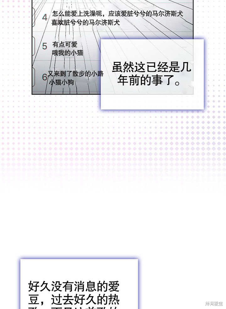 《得了不出道就会死的病》漫画最新章节第4话免费下拉式在线观看章节第【28】张图片