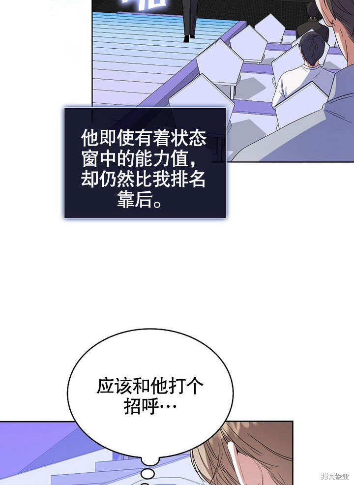 《得了不出道就会死的病》漫画最新章节第5话免费下拉式在线观看章节第【34】张图片
