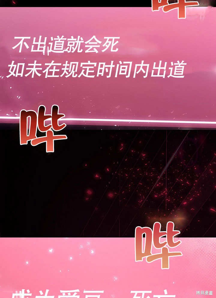 《得了不出道就会死的病》漫画最新章节第1话免费下拉式在线观看章节第【121】张图片