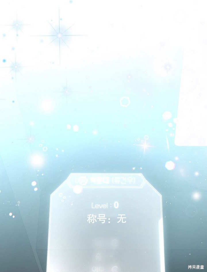 《得了不出道就会死的病》漫画最新章节第1话免费下拉式在线观看章节第【107】张图片