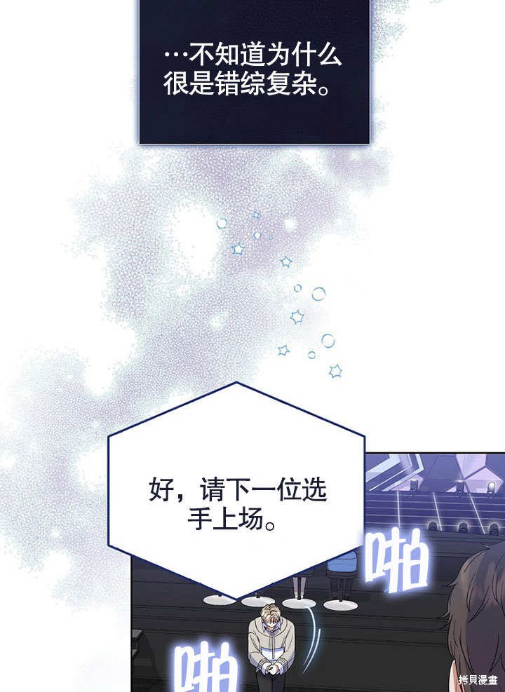 《得了不出道就会死的病》漫画最新章节第5话免费下拉式在线观看章节第【33】张图片