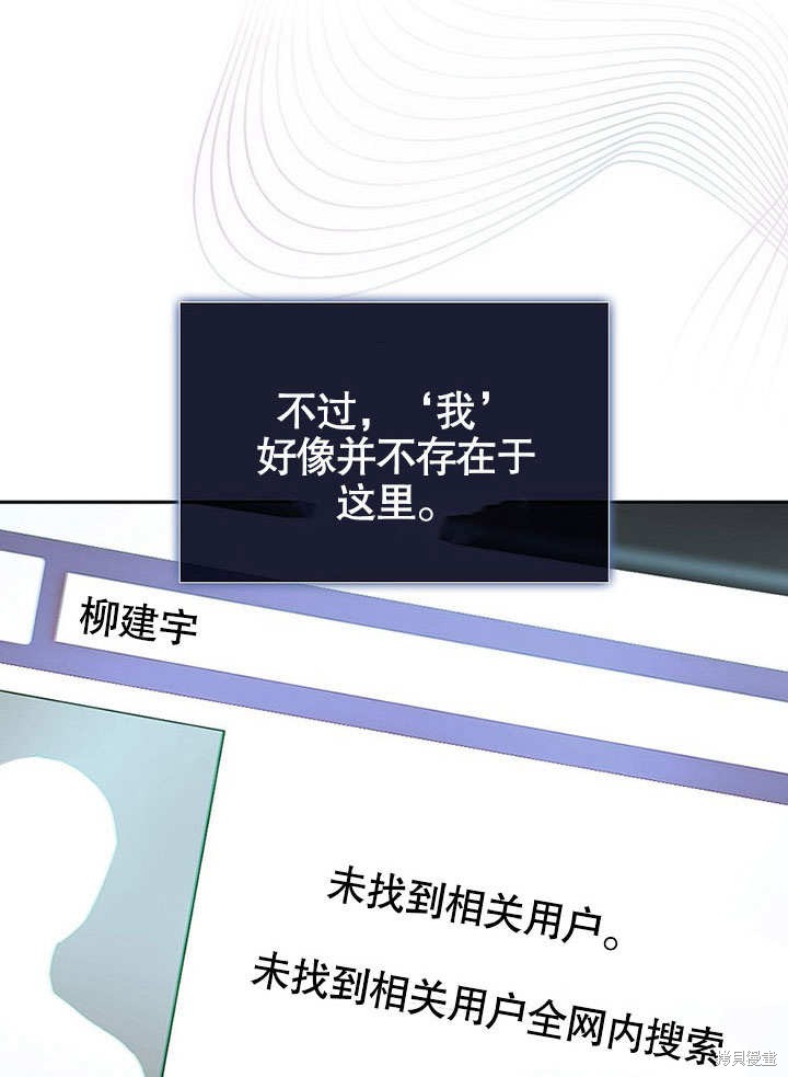 《得了不出道就会死的病》漫画最新章节第1话免费下拉式在线观看章节第【74】张图片