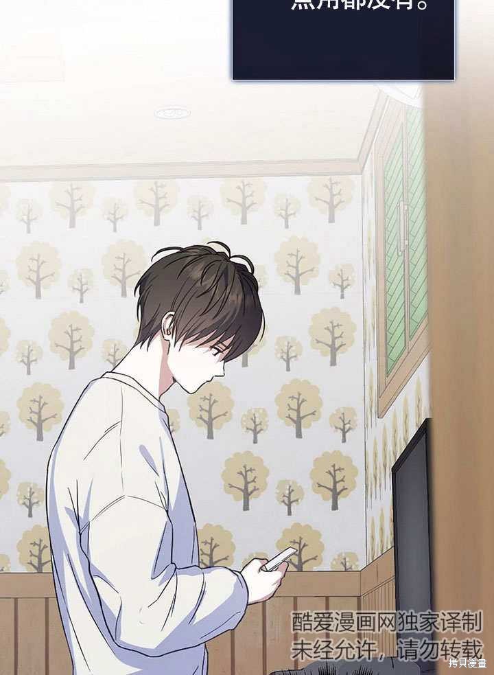 《得了不出道就会死的病》漫画最新章节第1话免费下拉式在线观看章节第【47】张图片