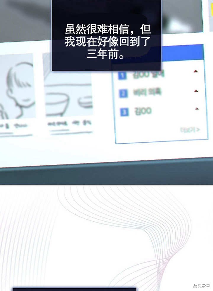 《得了不出道就会死的病》漫画最新章节第1话免费下拉式在线观看章节第【72】张图片