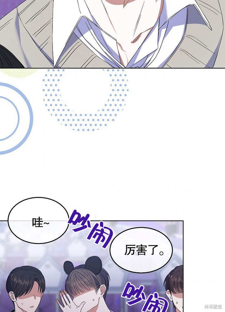 《得了不出道就会死的病》漫画最新章节第4话免费下拉式在线观看章节第【88】张图片