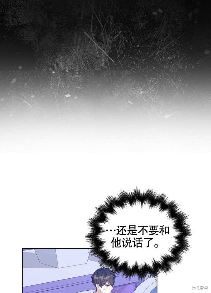 《得了不出道就会死的病》漫画最新章节第4话免费下拉式在线观看章节第【84】张图片