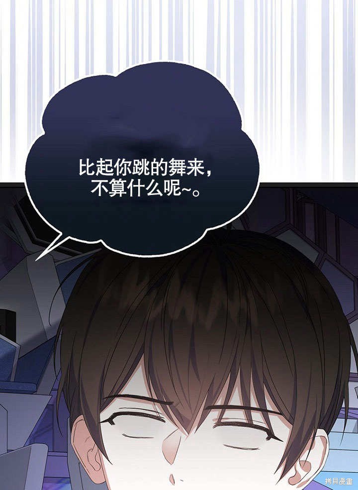 《得了不出道就会死的病》漫画最新章节第4话免费下拉式在线观看章节第【69】张图片