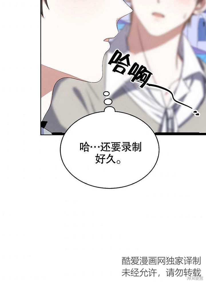 《得了不出道就会死的病》漫画最新章节第5话免费下拉式在线观看章节第【40】张图片