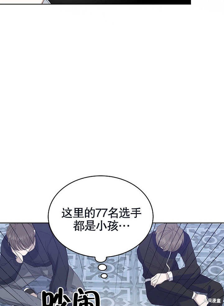 《得了不出道就会死的病》漫画最新章节第3话免费下拉式在线观看章节第【47】张图片