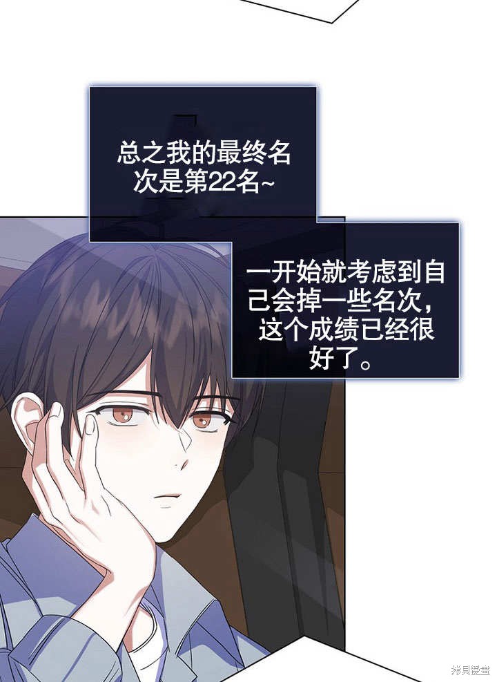 《得了不出道就会死的病》漫画最新章节第5话免费下拉式在线观看章节第【44】张图片