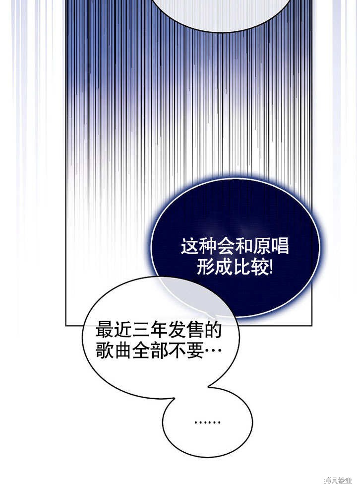 《得了不出道就会死的病》漫画最新章节第4话免费下拉式在线观看章节第【14】张图片