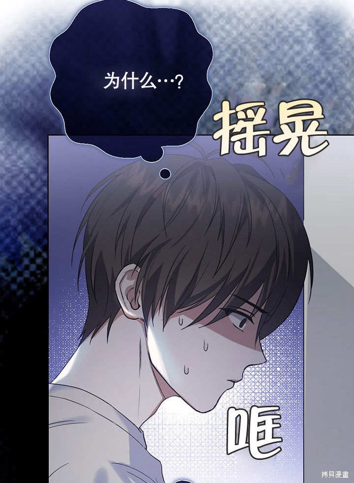 《得了不出道就会死的病》漫画最新章节第1话免费下拉式在线观看章节第【57】张图片