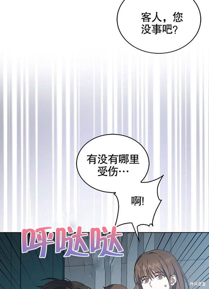 《得了不出道就会死的病》漫画最新章节第1话免费下拉式在线观看章节第【125】张图片