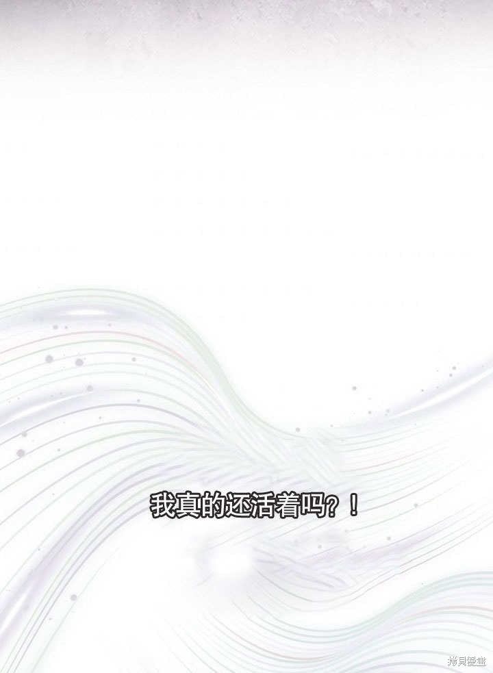 《得了不出道就会死的病》漫画最新章节第1话免费下拉式在线观看章节第【60】张图片
