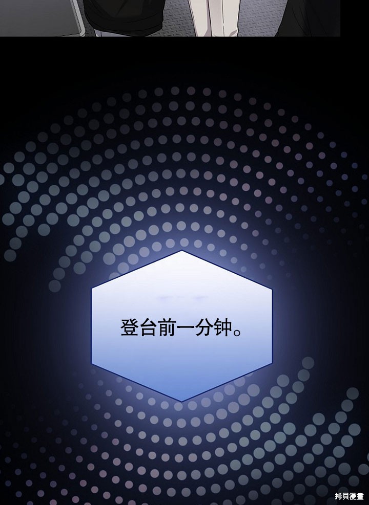 《得了不出道就会死的病》漫画最新章节第0话 序章免费下拉式在线观看章节第【8】张图片