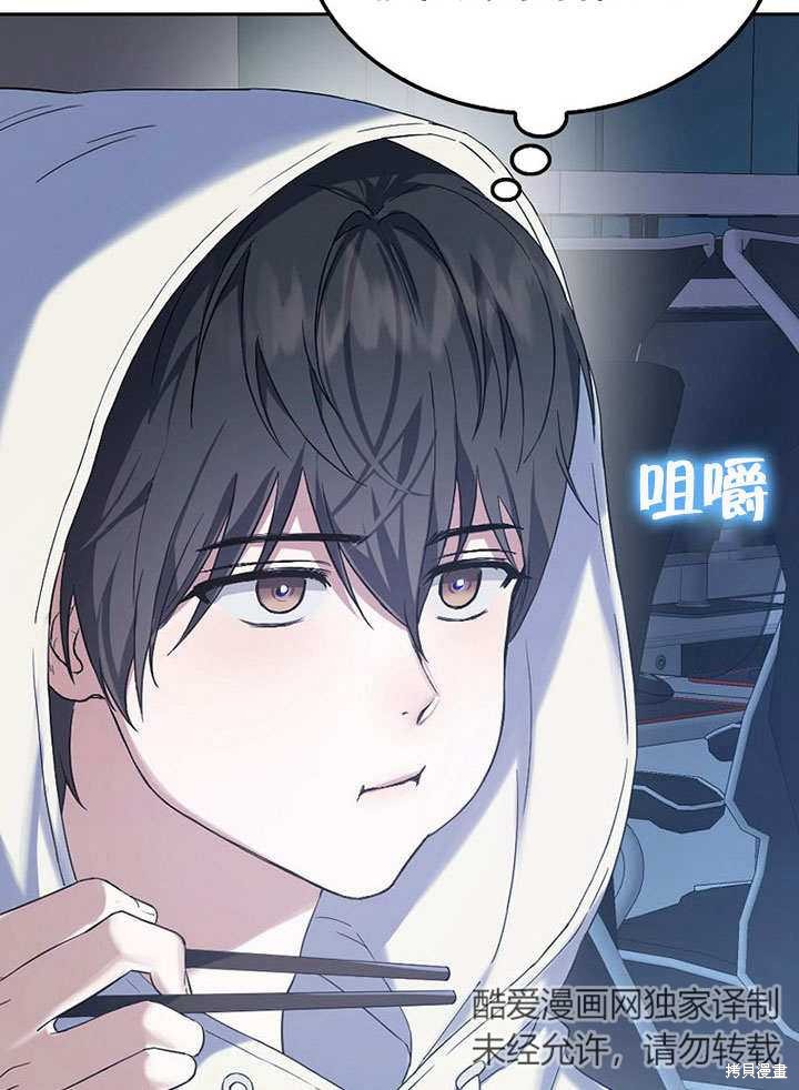《得了不出道就会死的病》漫画最新章节第1话免费下拉式在线观看章节第【77】张图片