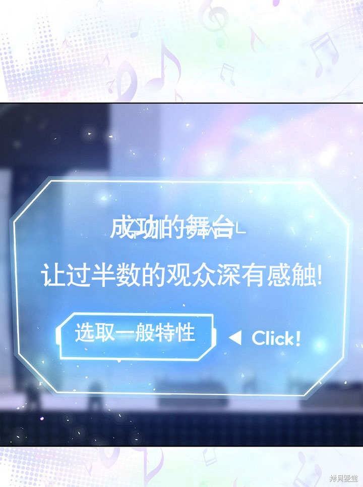 《得了不出道就会死的病》漫画最新章节第5话免费下拉式在线观看章节第【93】张图片