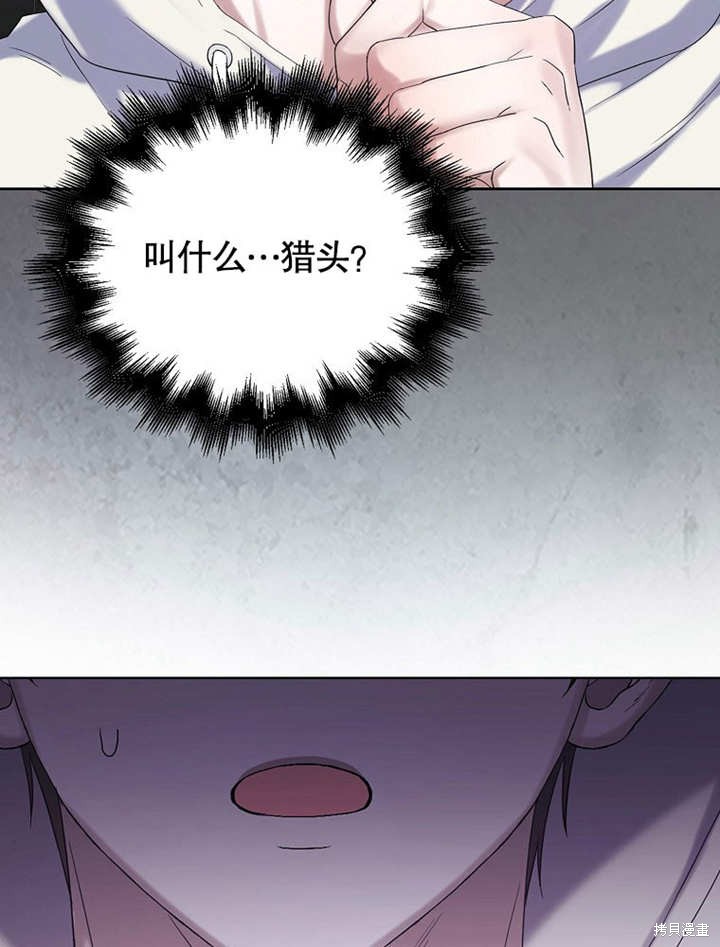 《得了不出道就会死的病》漫画最新章节第1话免费下拉式在线观看章节第【91】张图片